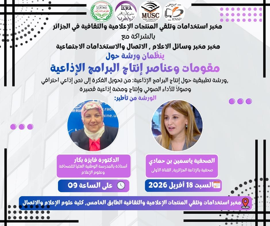 ورشة عمل