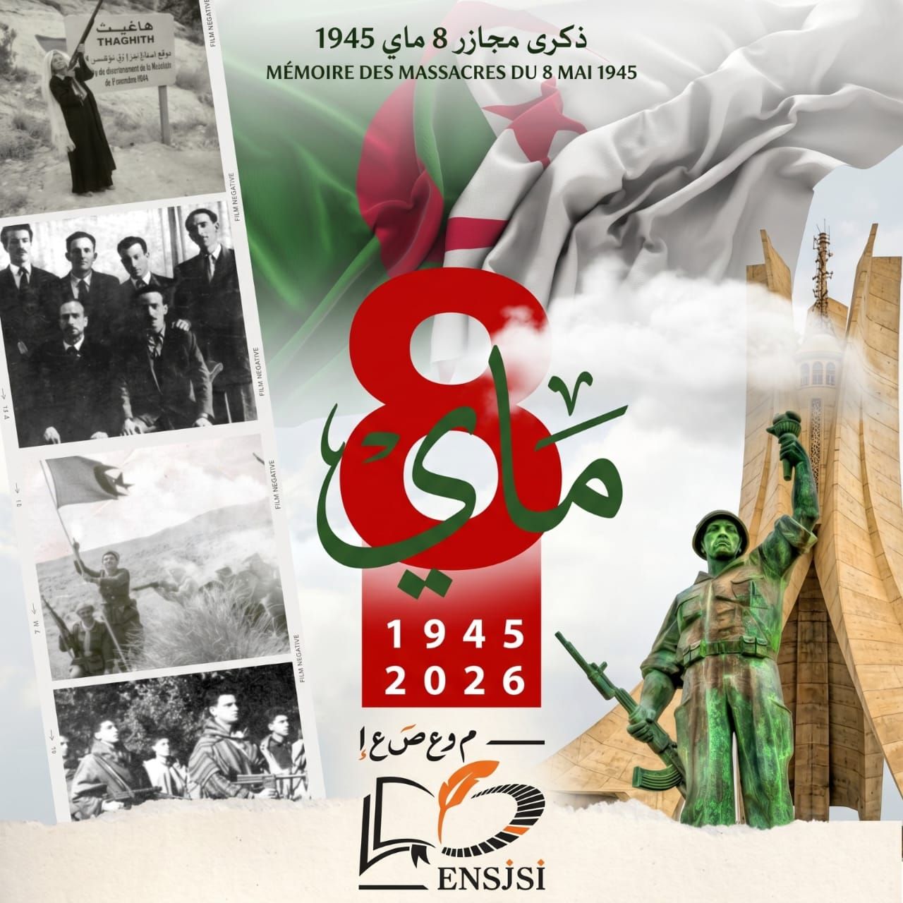 ذكرى 08 ماي 1945